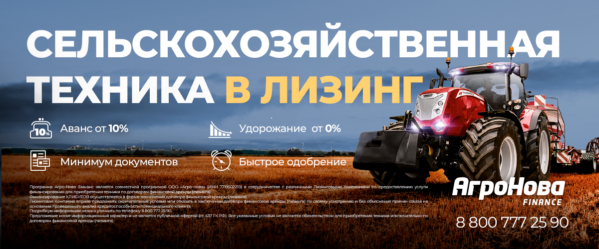 Лизинг любой техники